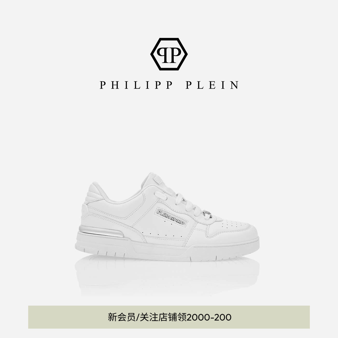 PHILIPP PLEIN 2025 Viper Ii Core男女休闲时尚板鞋 PLEINSPORT