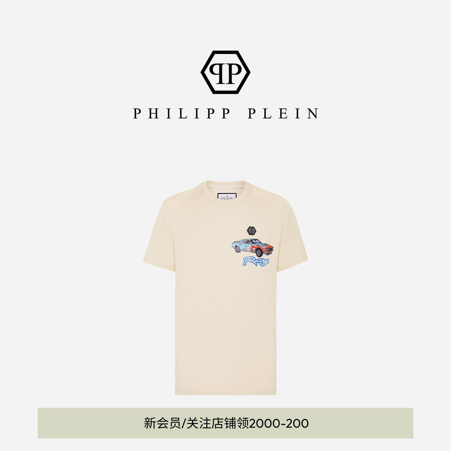 PHILIPP PLEIN 2026年夏季男士Cars Racing圆领印花短袖上衣T恤 - 实物图