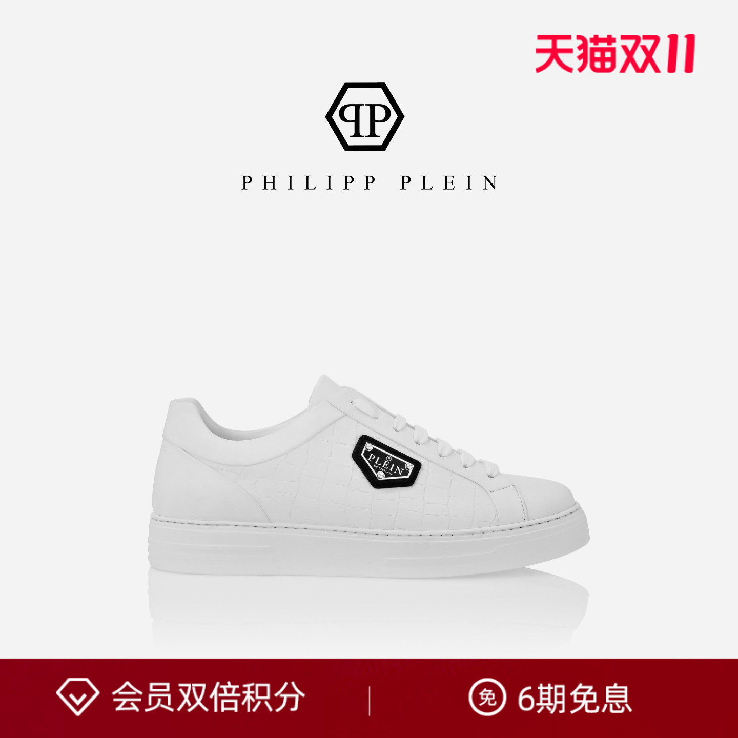 PHILIPP PLEIN 2026年男女同款Plein徽标皮革低帮休闲板鞋