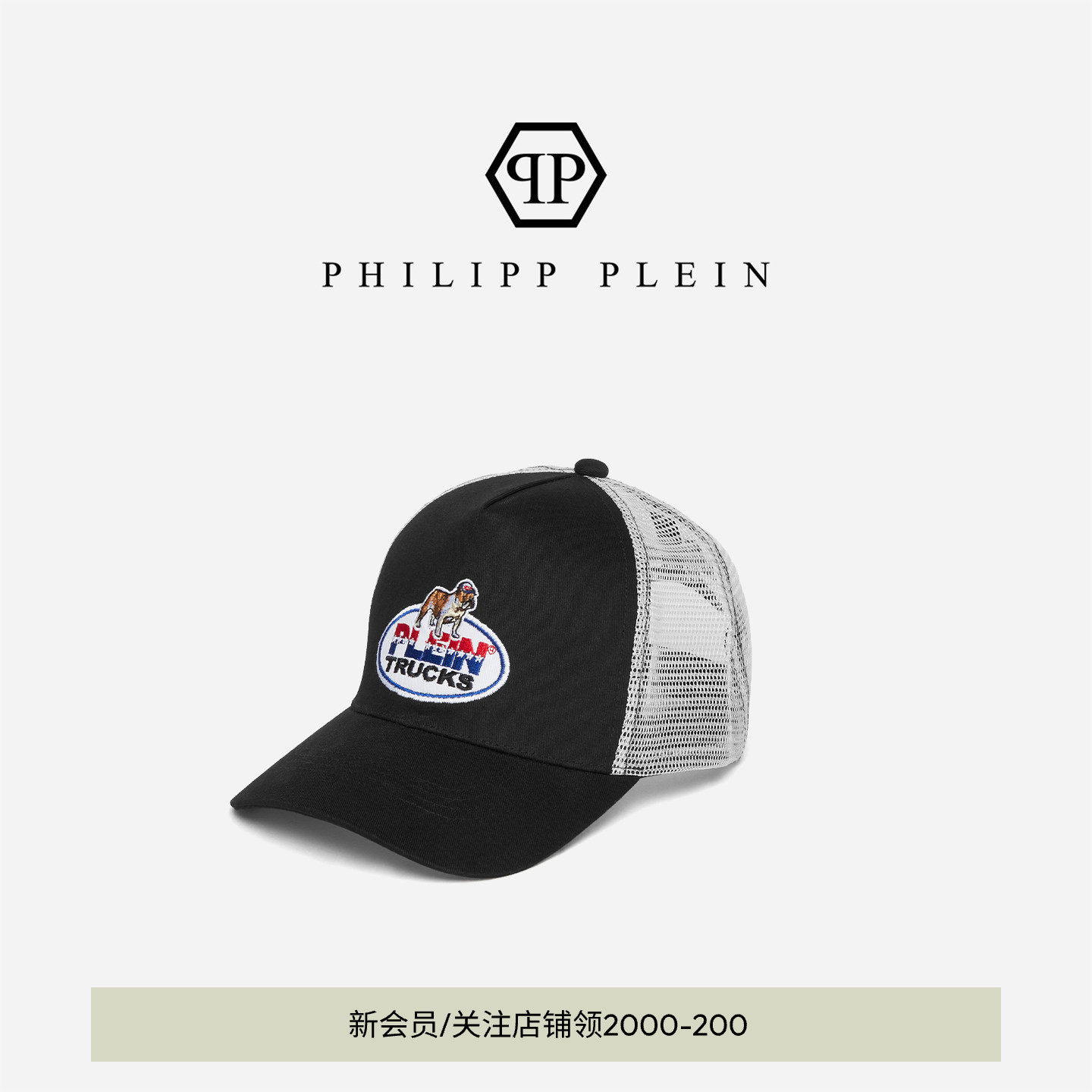 PHILIPP PLEIN 2026年男女款帽子Plein Trucks鸭舌帽黑色棒球帽