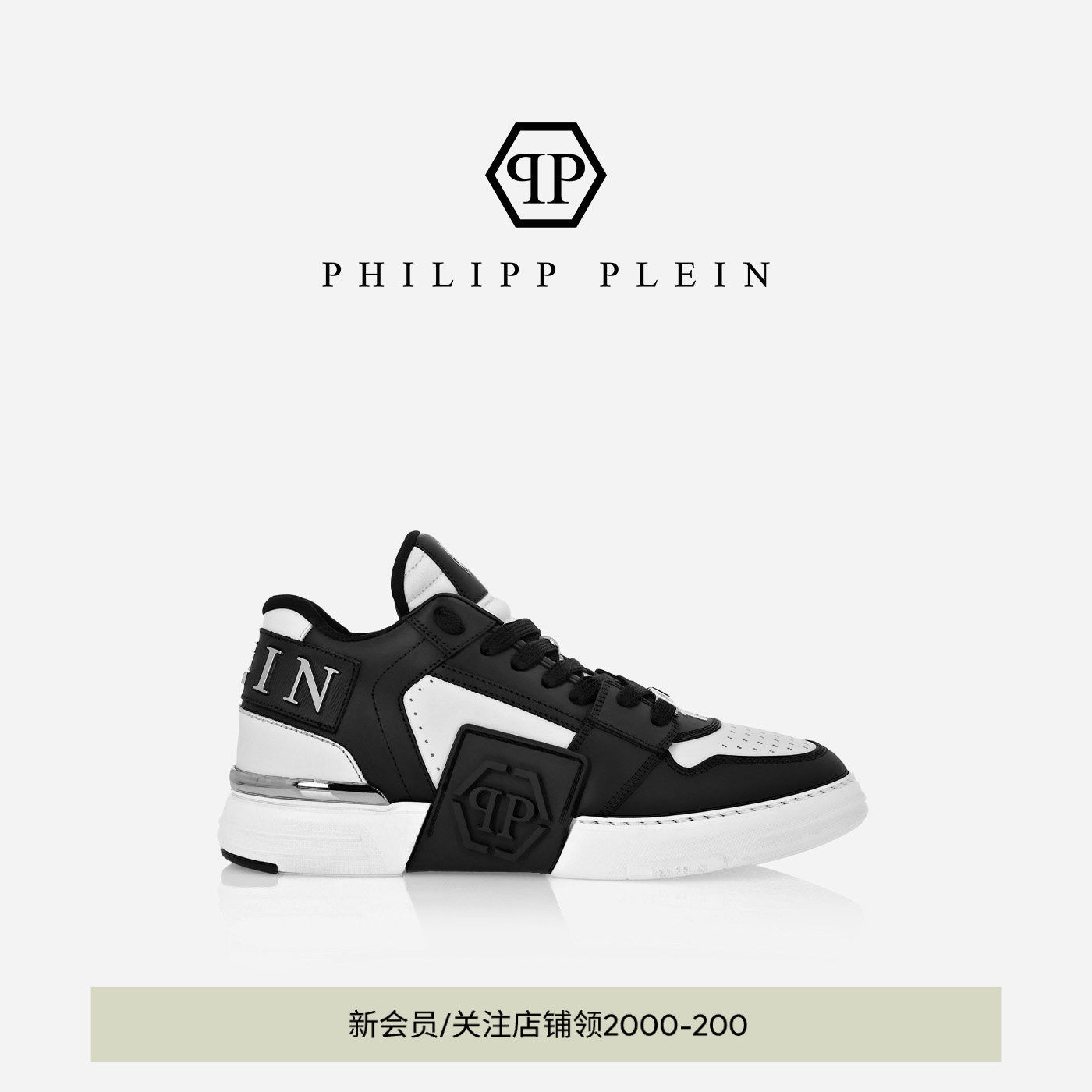 PHILIPP PLEIN 2026夏季男女同款经典徽标低帮运动鞋通勤休闲板鞋