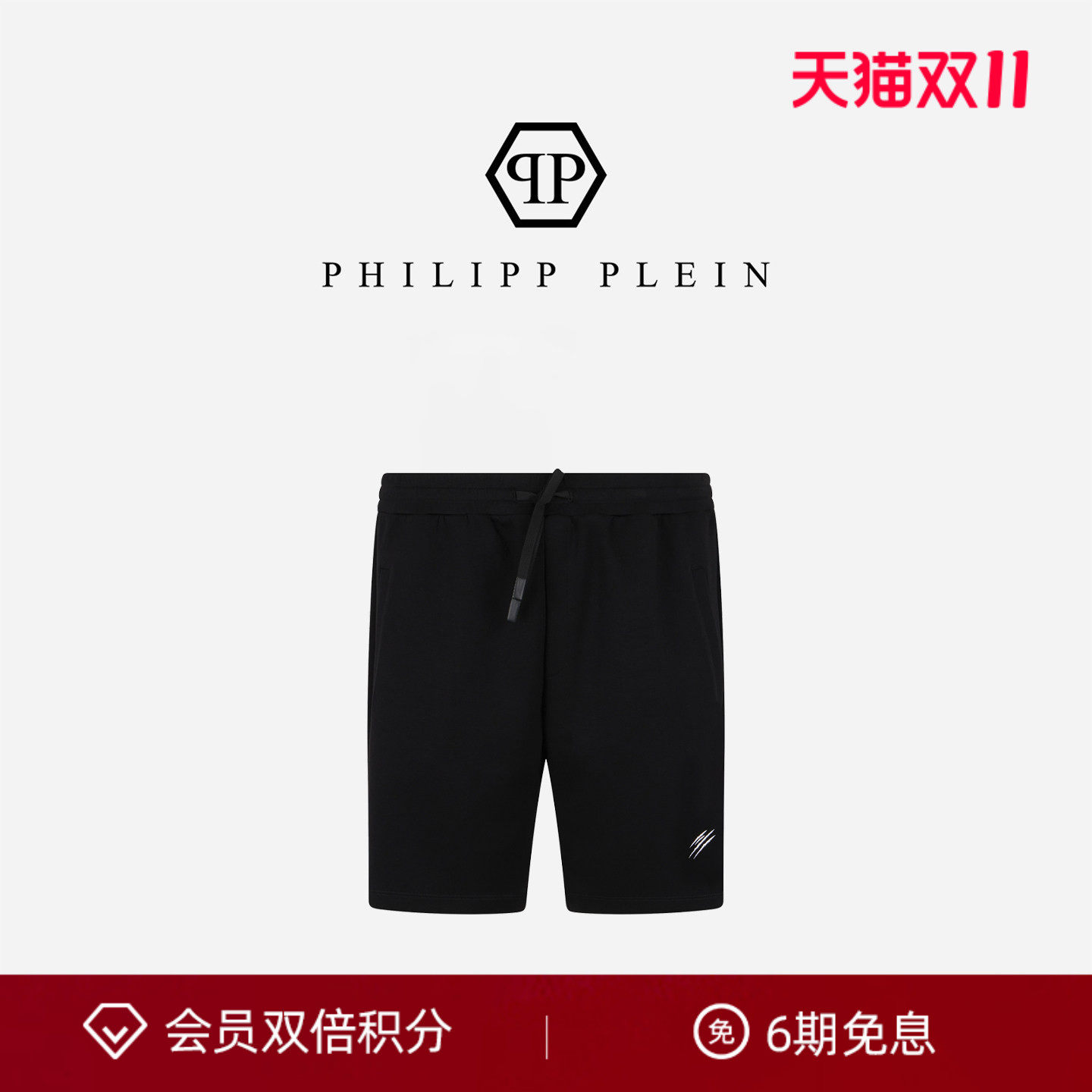 PHILIPP PLEIN 2026年男士夏季宽松运动慢跑短裤纯色PLEINSPORT