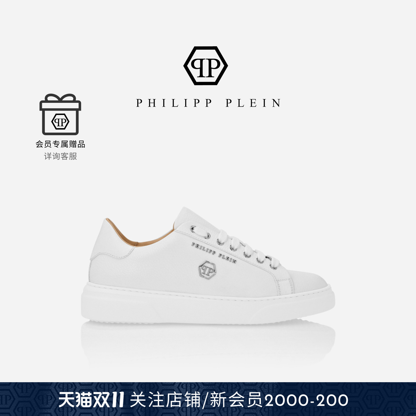 PHILIPP PLEIN 男女同款经典Hexagon低帮板鞋通勤休闲鞋
