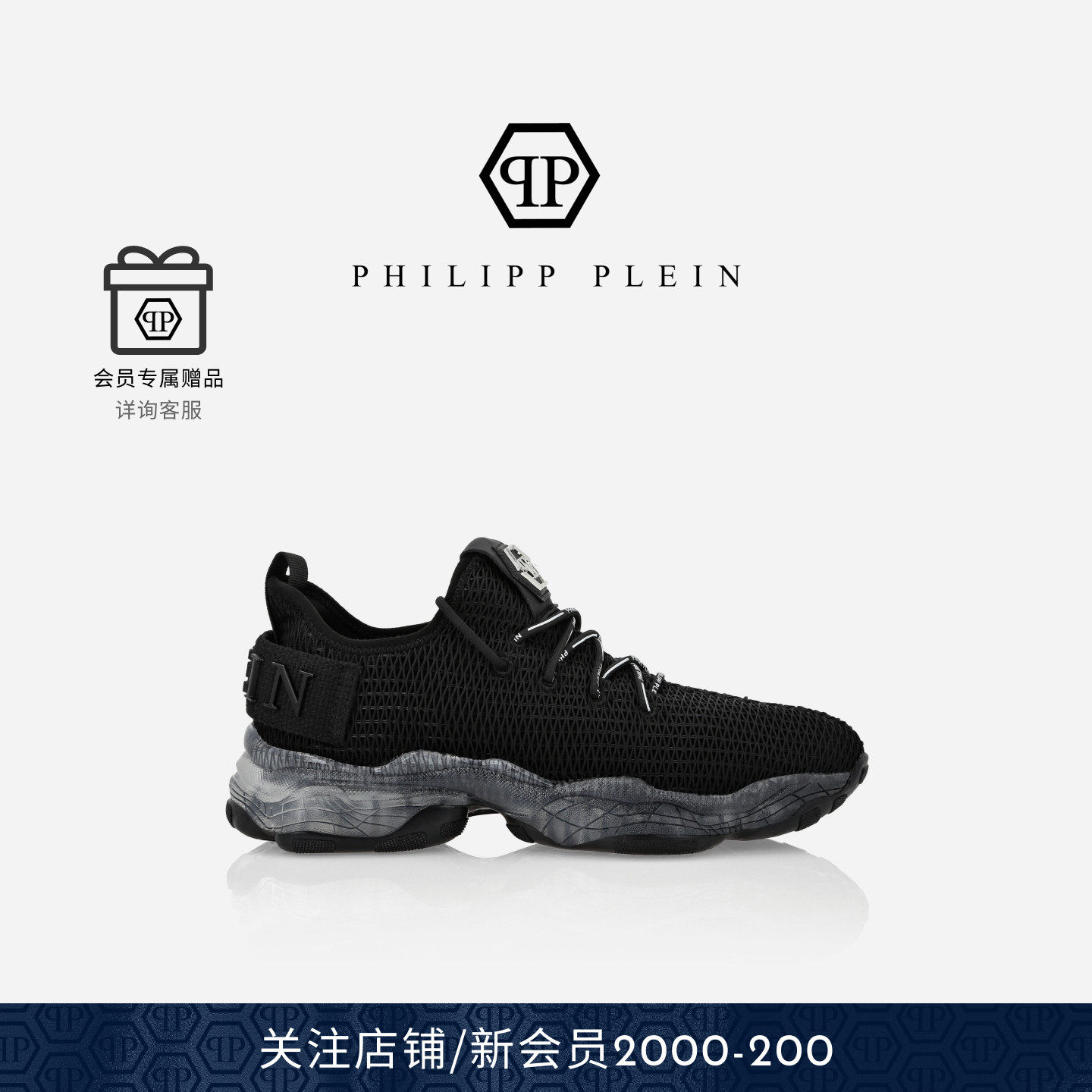 PHILIPP PLEIN 男女款Runner Hyper$Hock低帮网面运动鞋厚底增高,女鞋,时尚休闲鞋,淘宝优惠券,粉丝福利购,淘宝优惠卷