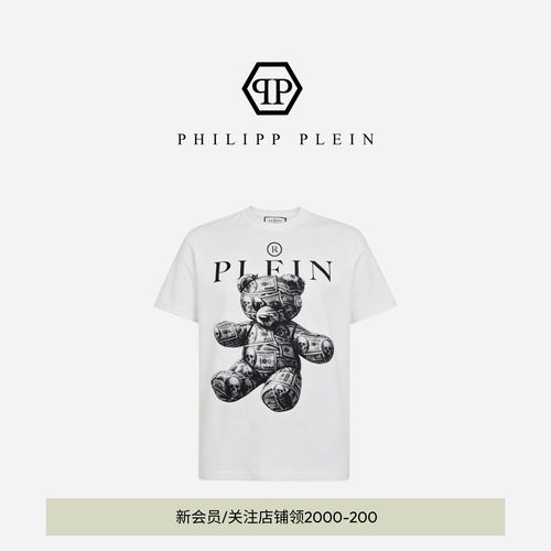 PHILIPP PLEIN 2026年新款小熊印花T恤男士休闲圆领上衣白色短袖