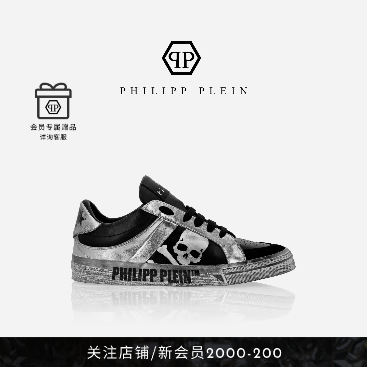 PHILIPP PLEIN 男女同款骷髅低帮板鞋脏脏鞋休闲鞋