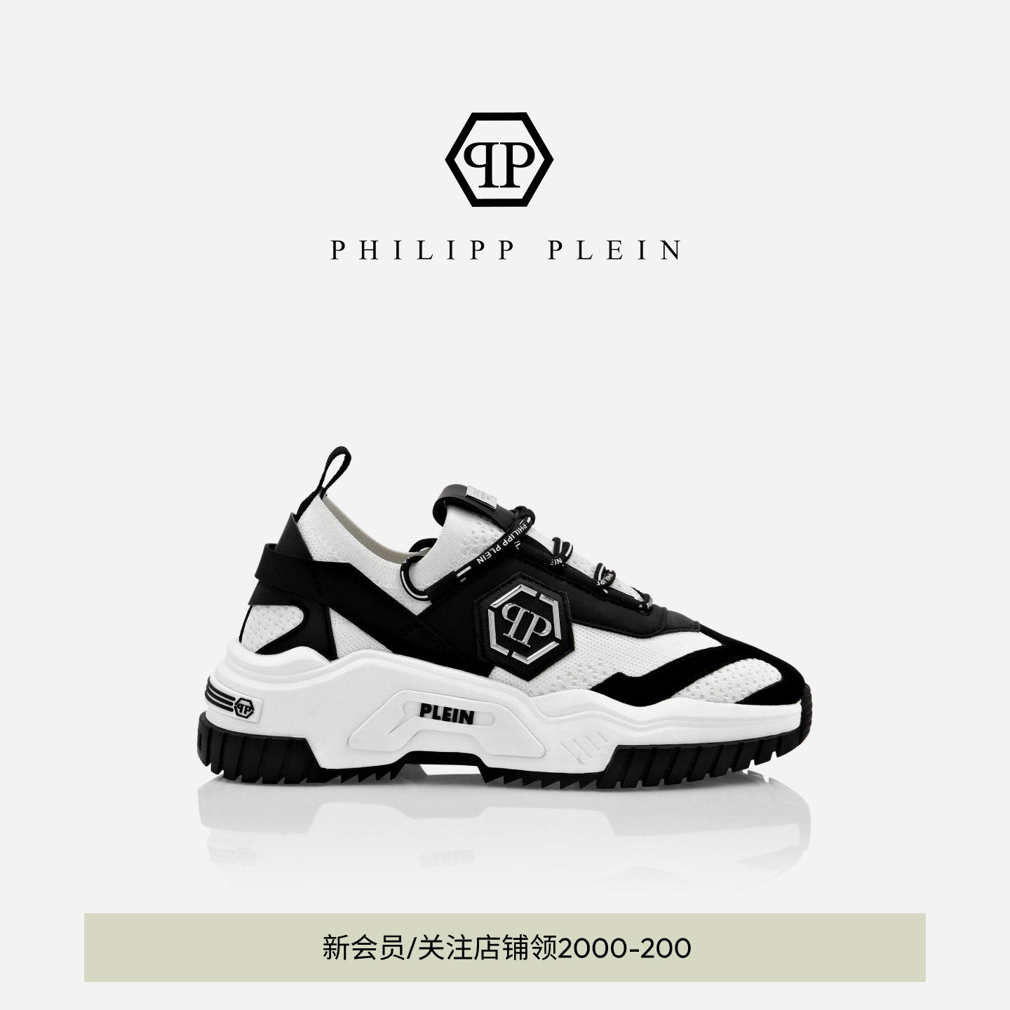 PHILIPP PLEIN 男女同款Predator™ 运动鞋老爹鞋厚底增高