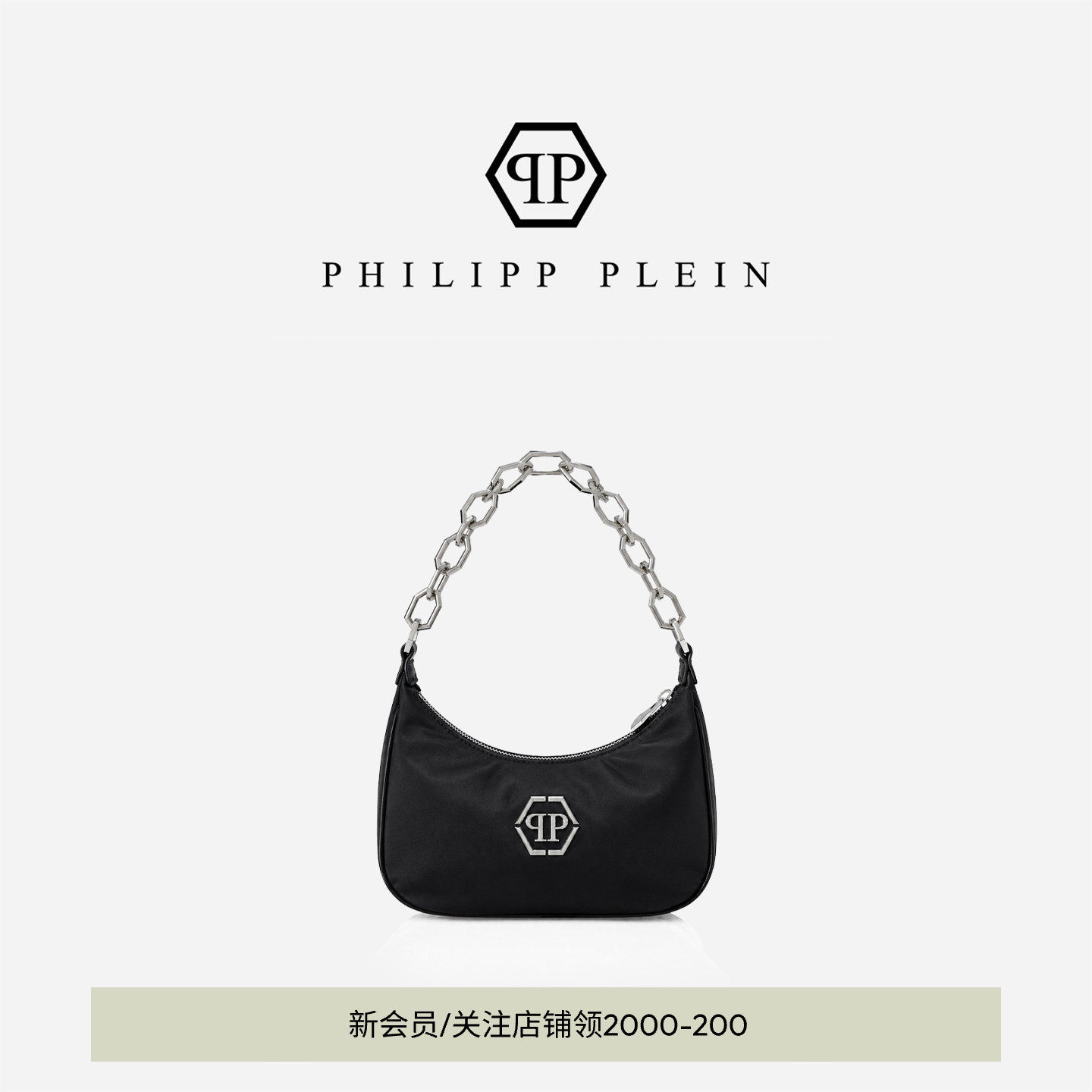 PHILIPP PLEIN 女士腋下包简约黑色月牙包粗链条单肩包手提小包