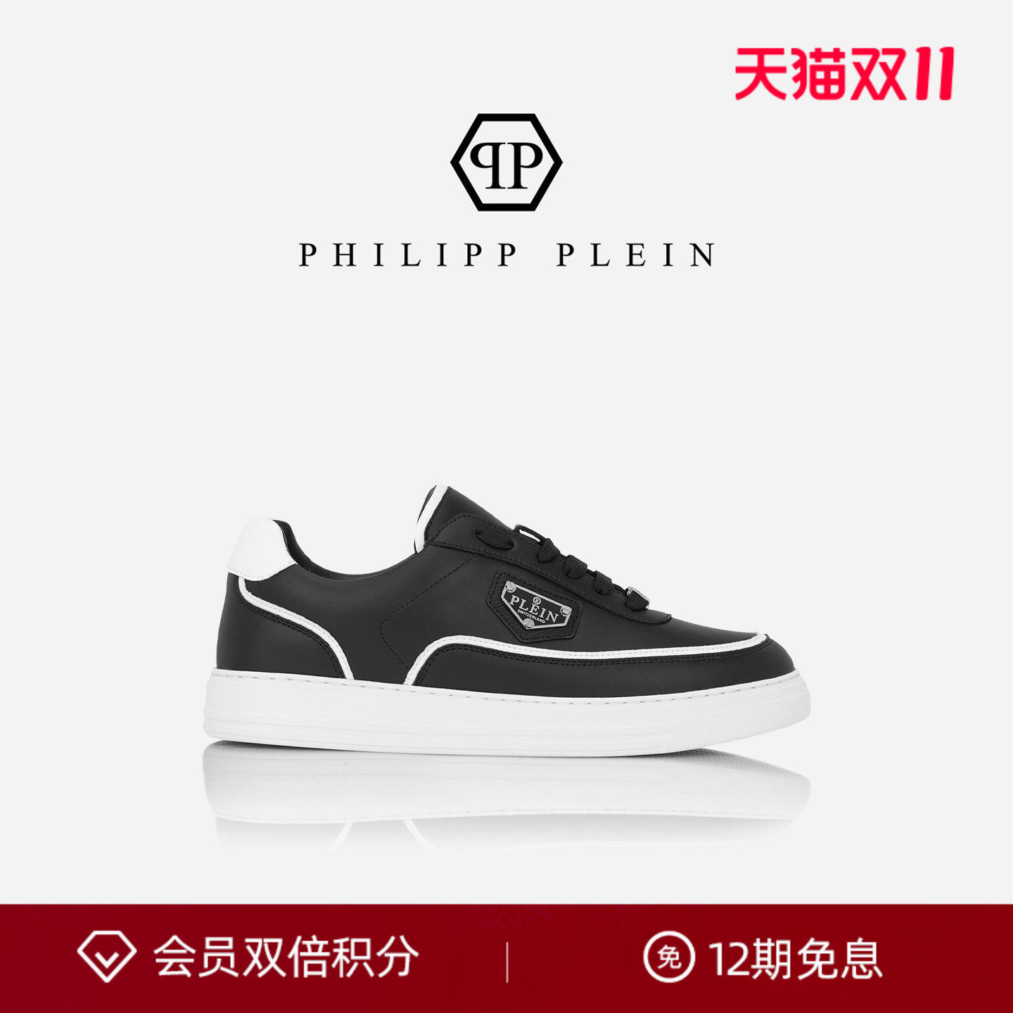 PHILIPP PLEIN 男士低帮通勤休闲简约板鞋黑白线条拼色plein徽标