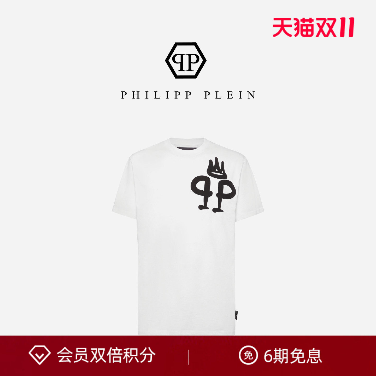 PHILIPP PLEIN 男士King Plein圆领短袖T恤夏季宽松上衣
