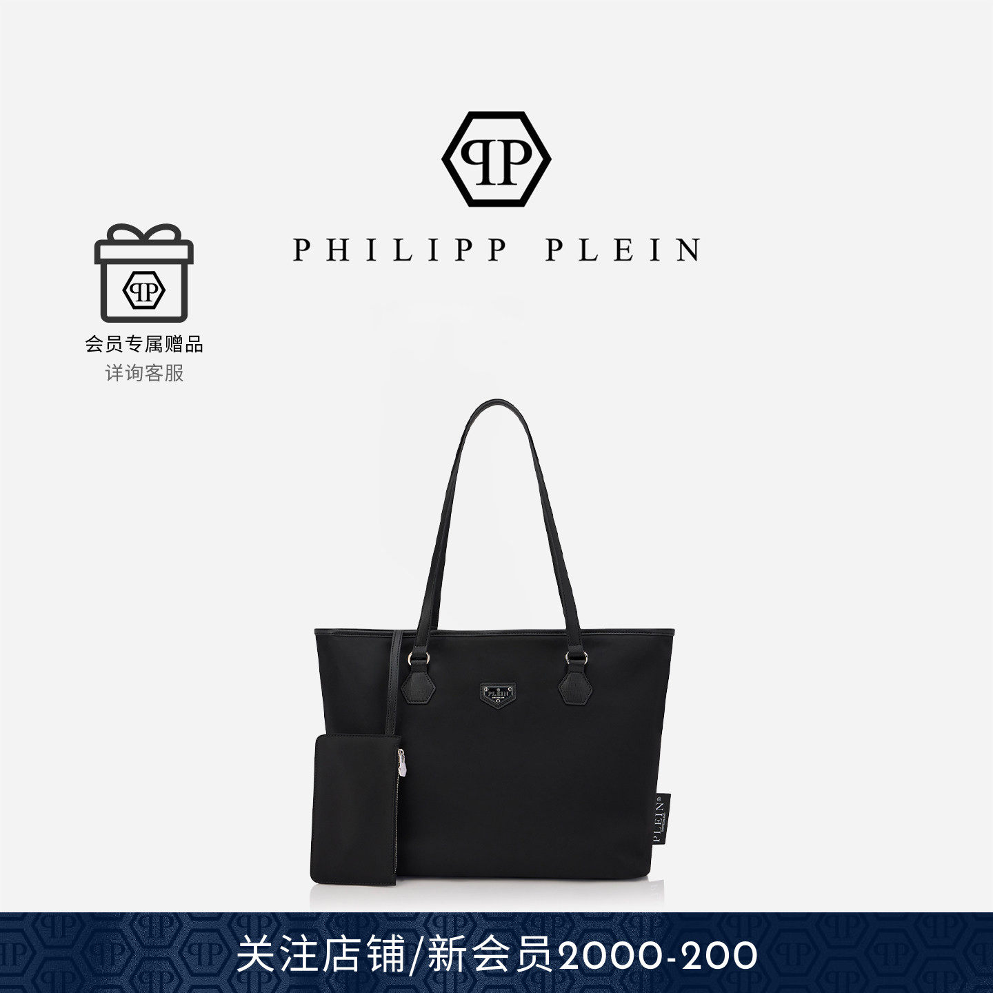 PHILIPP PLEIN 2026年新款女士手提包购物袋时尚黑色单肩包