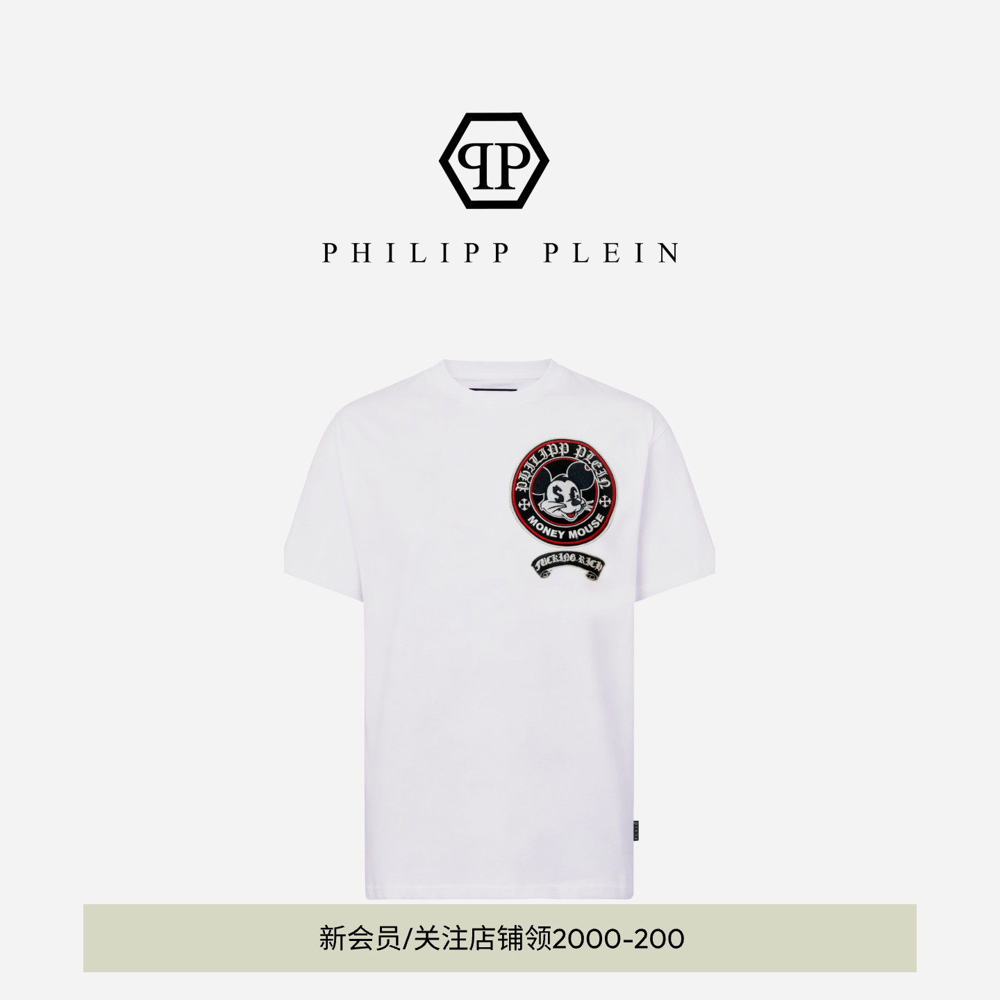 PHILIPP PLEIN 2026年新款夏季男士圆领短袖趣味卡通徽章印花T恤