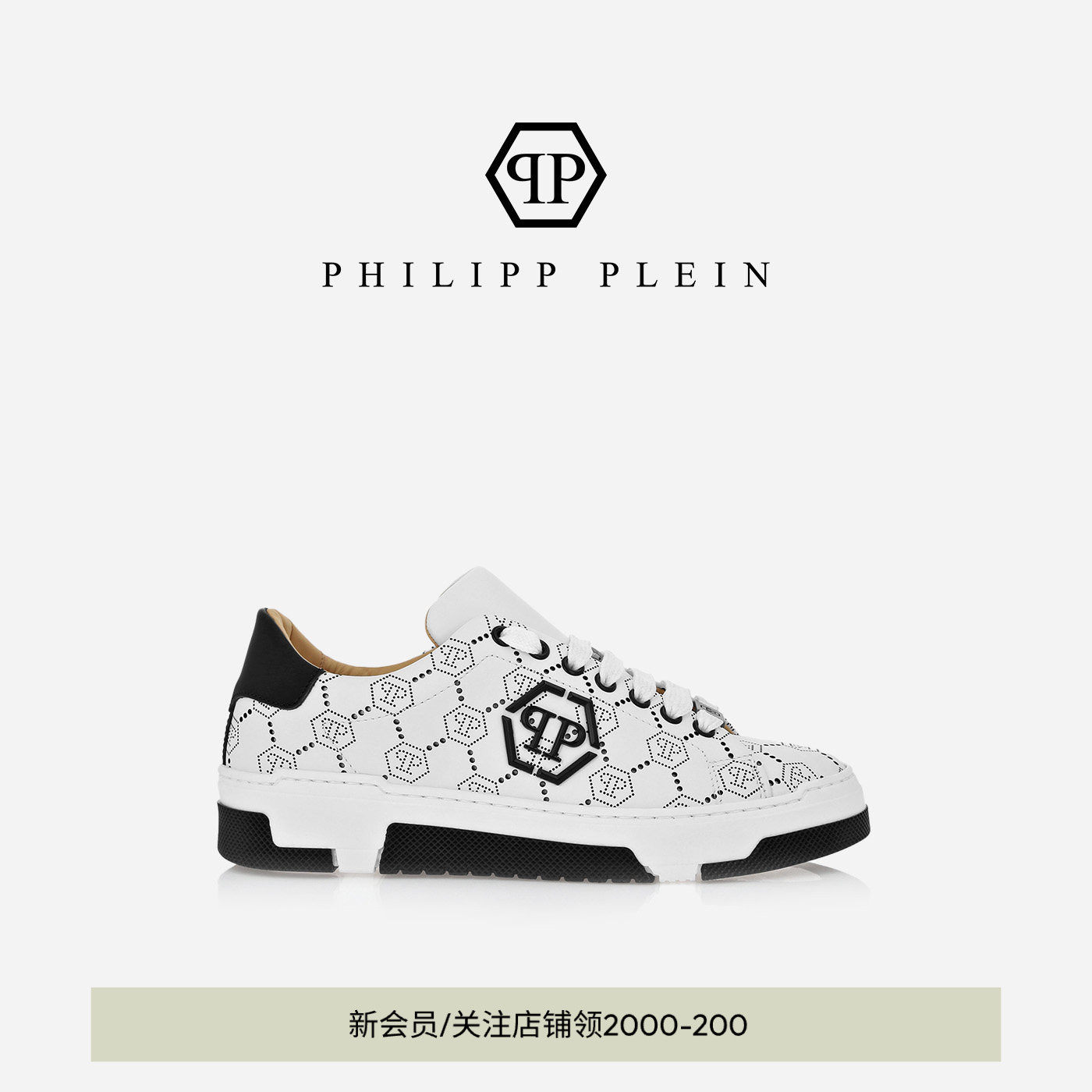 PHILIPP PLEIN 2026年夏季男士经典PP六角标休闲时尚板鞋运动鞋