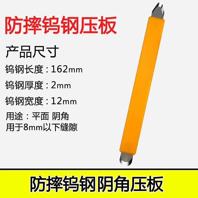 平面压缝片专业压缝工具镜面钨钢R棒修边瓷砖乌钢压条刮胶耐磨阴