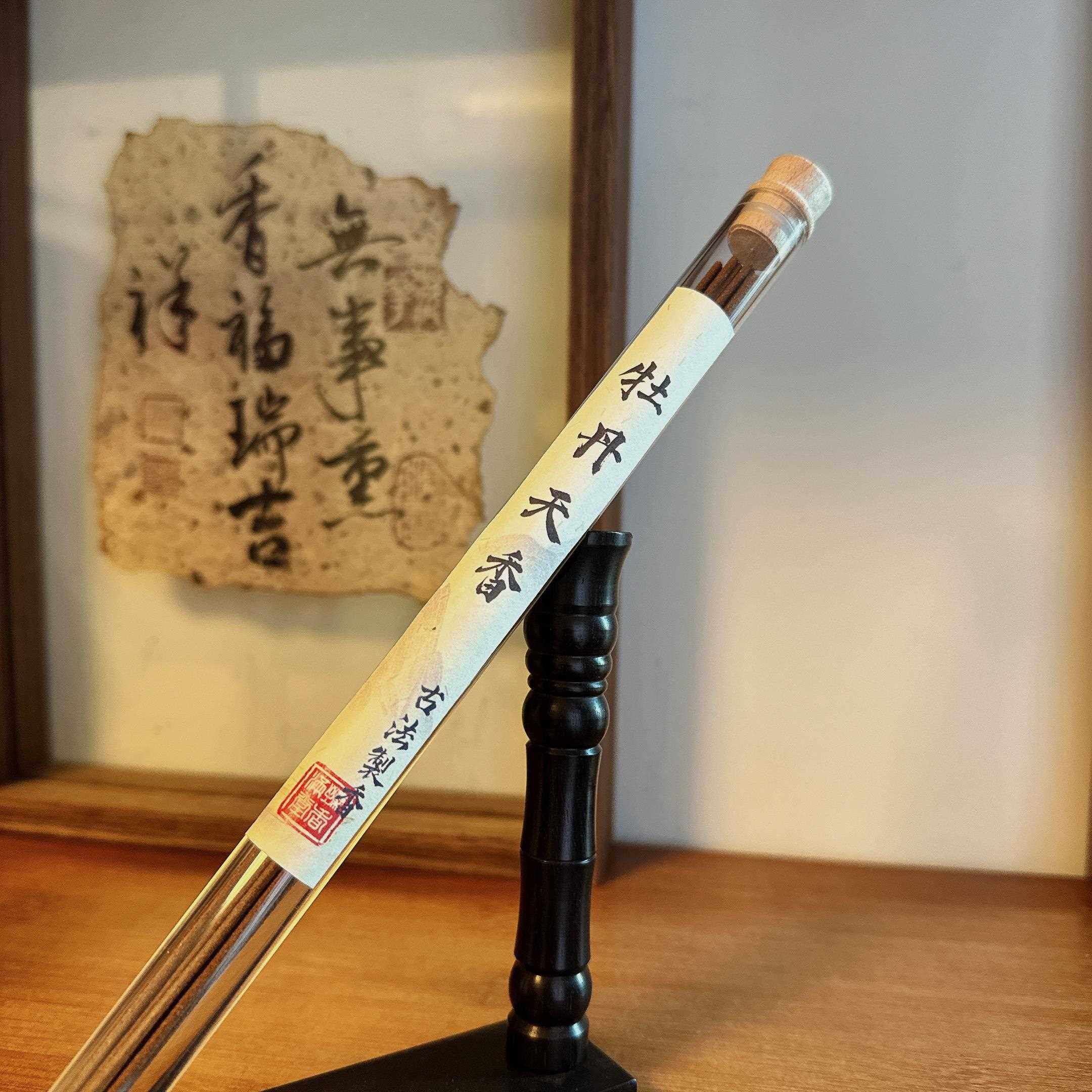 【牡丹天香】唐代牡丹合香养心安神助睡眠家用室内香熏香薰花香