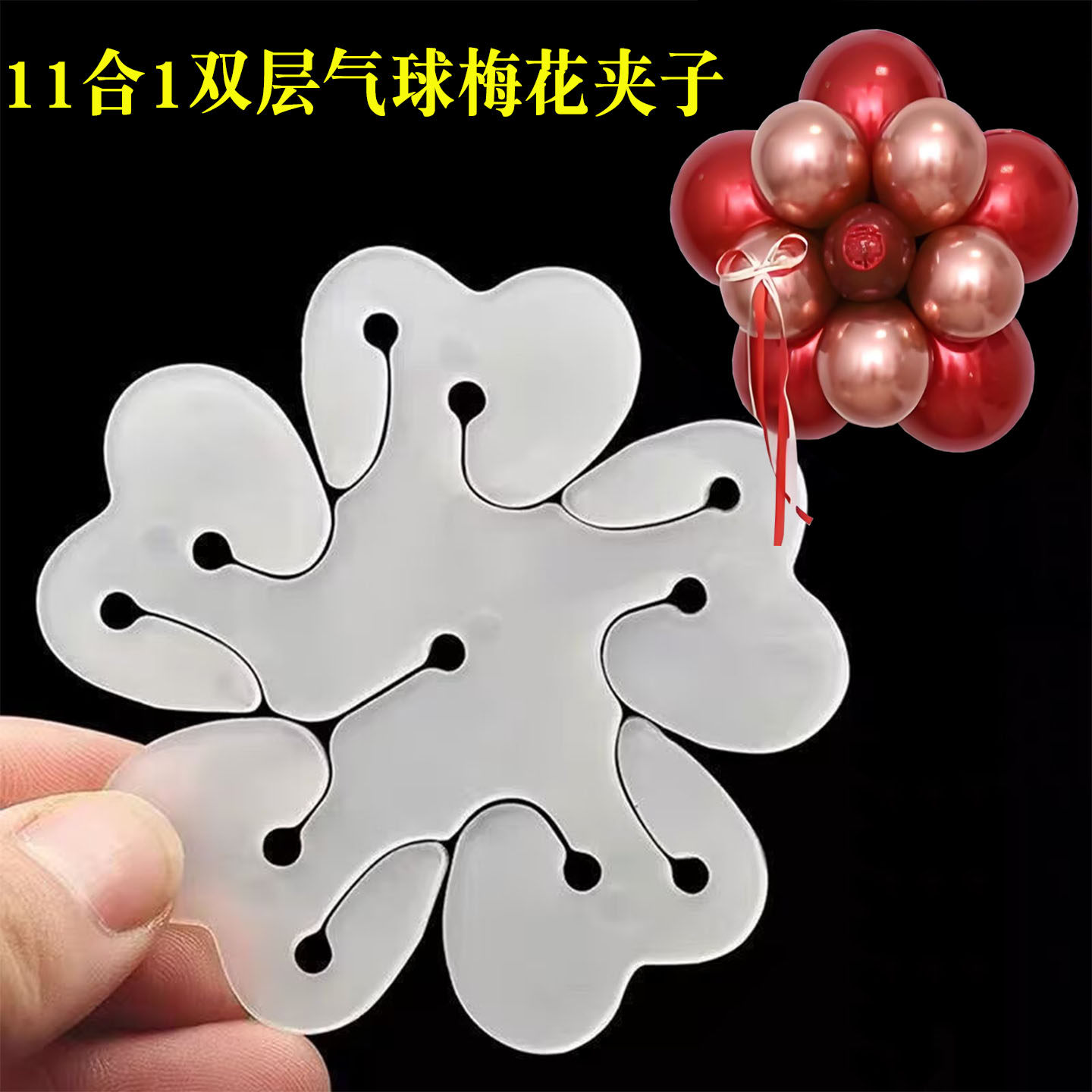 毕业典礼六一节庆店庆气球夹子