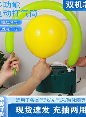 多功能电动打气筒气球充气泵便捷自动冲气球长条气球双孔双层按压