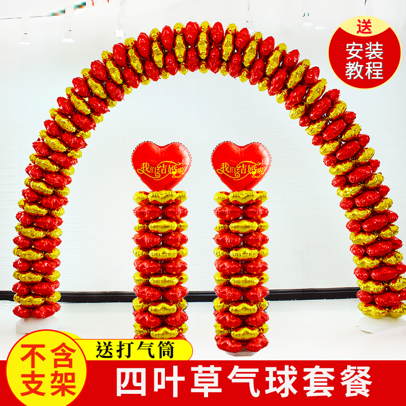铝膜四叶草气球拱门店铺开业春节布置周年庆门口装饰红色活动装饰