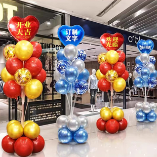 周年庆气球树店铺装饰开业生日气球立柱商场活动门口氛围场景布置