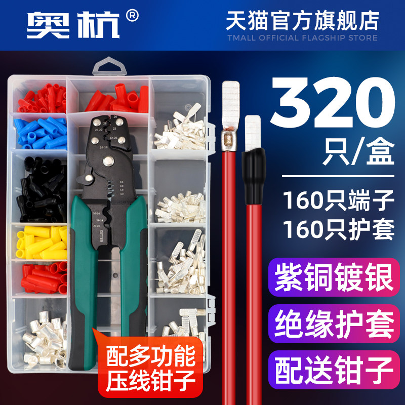 C45紫铜插片插针压线钳子空开铜鼻端头线耳断路器片型接线端子,电子/电工,接线端子,淘宝优惠券,粉丝福利购,淘宝优惠卷