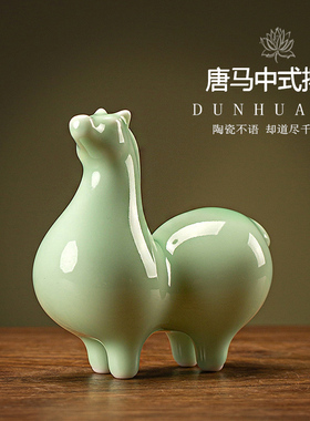 创意陶瓷绿马可爱小唐马新中式客厅办公室手工艺品摆件茶桌面装饰
