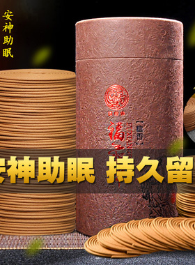 单盘香蚊香驱蚊家用室内艾草