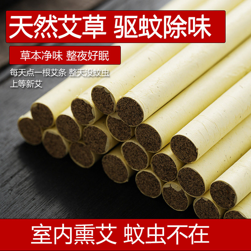 艾草蚊香棒家用室内驱蚊草本艾柱艾条艾叶底座陈艾孕妇儿童香薰图片