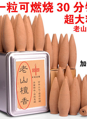 一粒分钟倒流加长大号天然塔香