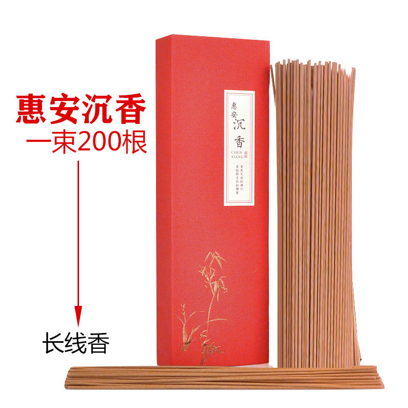 天然线香檀香熏香艾草卧室内办公室助睡眠家用持久屋内厕所卫生间