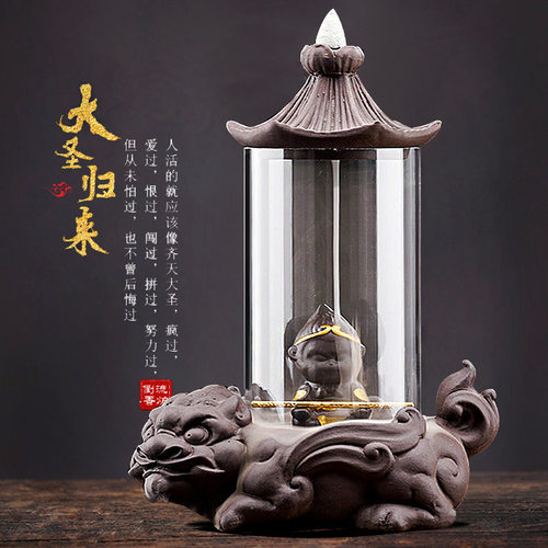 招财貔貅倒流香炉齐天大圣