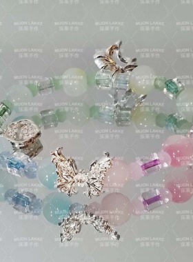 MUON LAKKE/穹翠-原创蓝粉绿色琉璃手串女款闺蜜礼物手链汉服蝴蝶