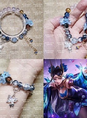MUON LAKKE/貂蝉-原创王者荣耀角色印象手链女款蓝色微光蝴蝶礼物