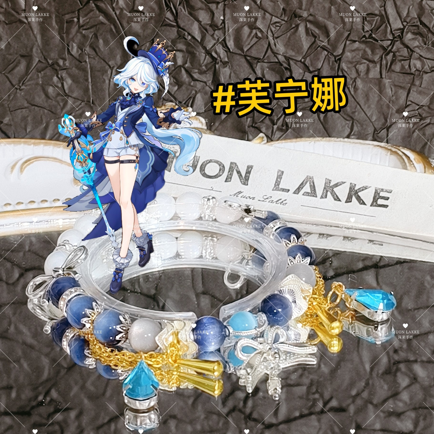MUON LAKKE/芙宁娜-原神印象派手链生日礼物蓝色手串精致