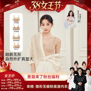 【直播专享】幸棉肤色无尺码隐形一体美背内衣d