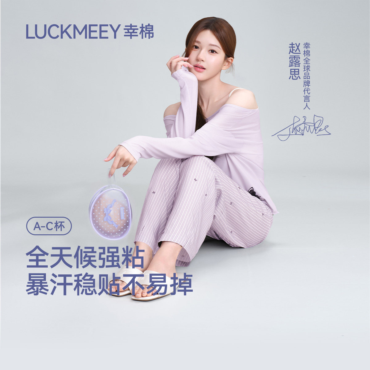 【赵露思同款】幸棉防汗强粘贝壳杯胸贴女聚拢免穿内衣乳贴婚纱用