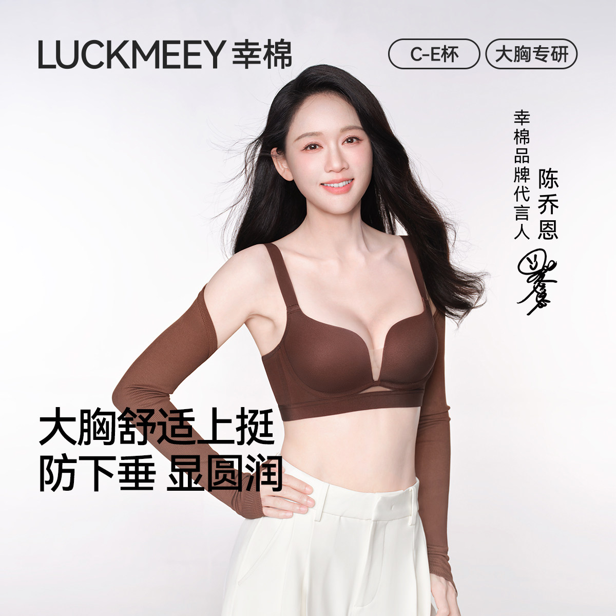 幸棉内衣女大胸粉底液肤无痕聚拢上托显大调整型收副乳防下垂文胸