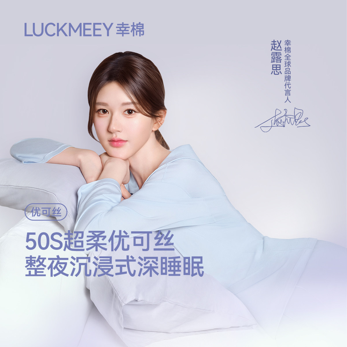 【赵露思同款】幸棉优可丝睡衣女款2026新款夏季家居服套装三件套