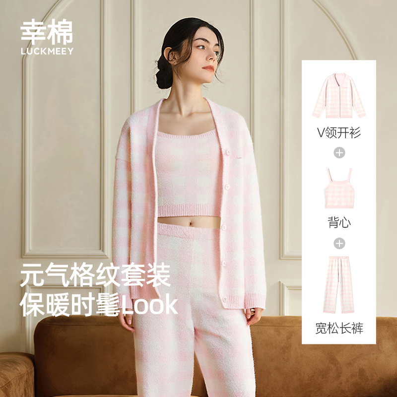 幸棉半边绒睡衣女款2025新款冬高级感加厚毛绒可外穿家居服三件套