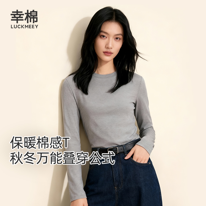 幸棉打底衫2025新款今年流行爆款长袖加绒内搭可外穿圆领修身上衣