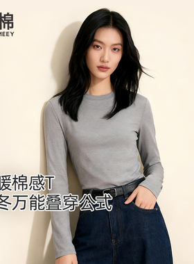 幸棉打底衫2025新款今年流行爆款长袖加绒内搭可外穿圆领修身上衣