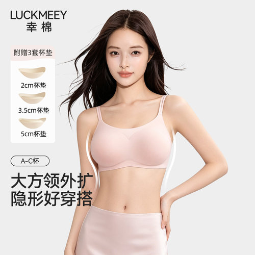 幸棉外扩内衣女无尺码
