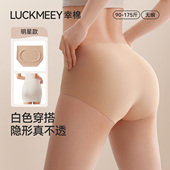 幸棉粉底液无痕内裤 中腰隐形纯棉抗菌加长裆运动瑜伽透气 女士薄款