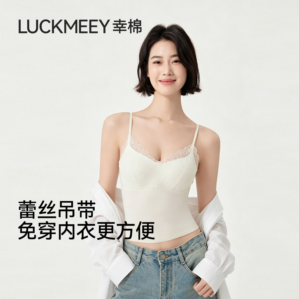 幸棉蕾丝吊带带胸垫背心女2026新款美背内搭打底无袖上衣女夏外穿