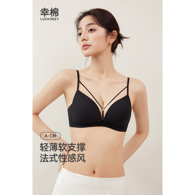 幸棉镂空无痕美背内衣女