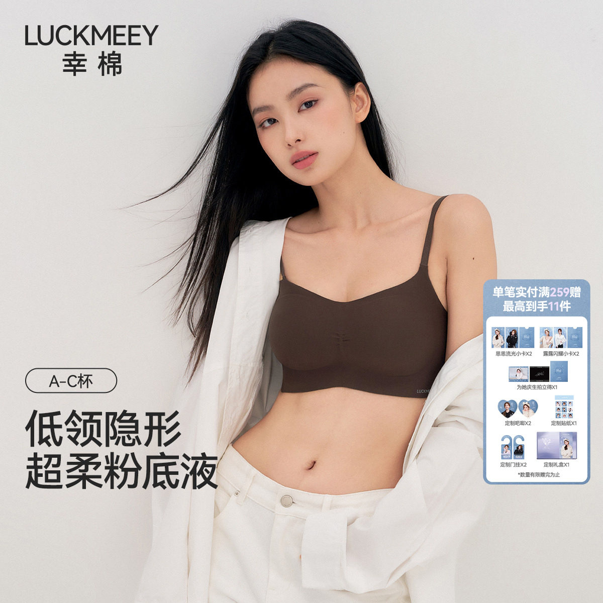 幸棉粉底液无痕美背文胸隐形无尺码小胸聚拢无钢圈胸罩运动内衣女