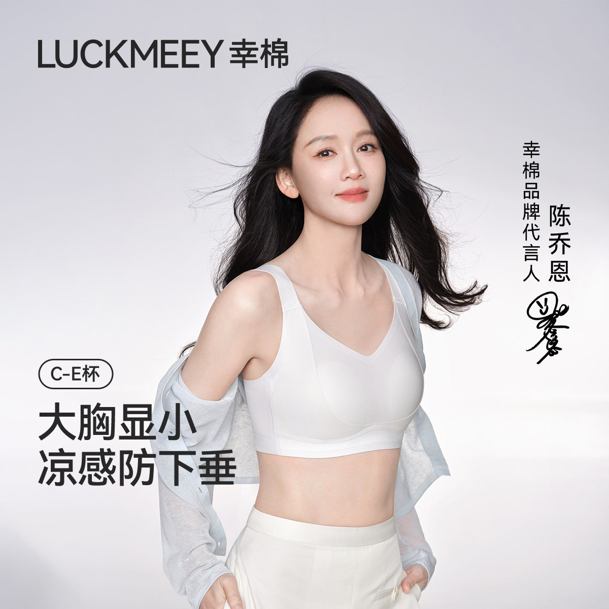 幸棉凉感纸片3.0大胸显小粉底液修容杯文胸提拉聚拢防下垂内衣