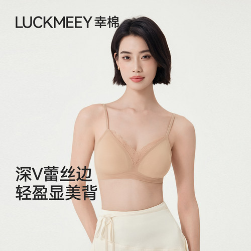 幸棉蕾丝粉底液肤美背小胸内衣女