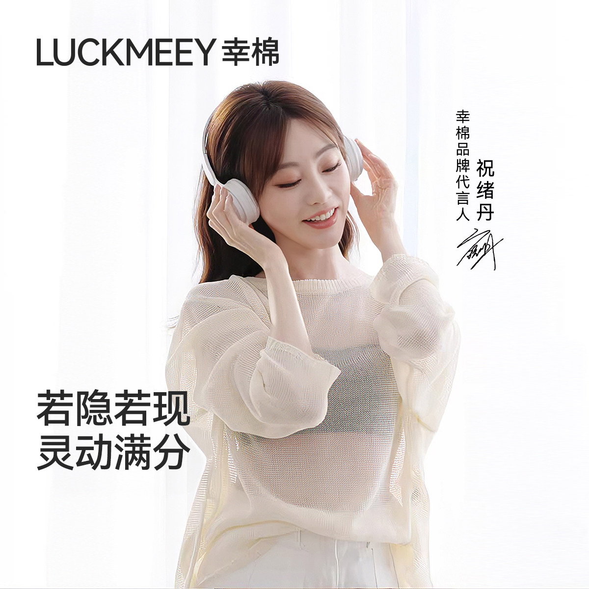 【祝绪丹同款】幸棉长袖罩衫女2026新春夏设计感韩系甜美打底上衣