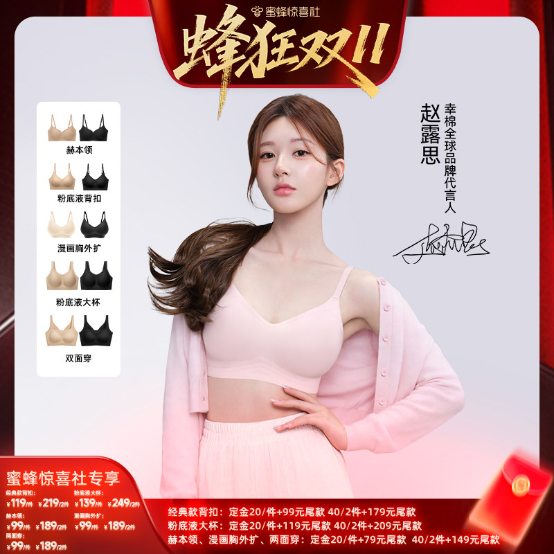 【蜂狂双11】幸棉内衣隐形无痕透气不闷汗美背文胸d