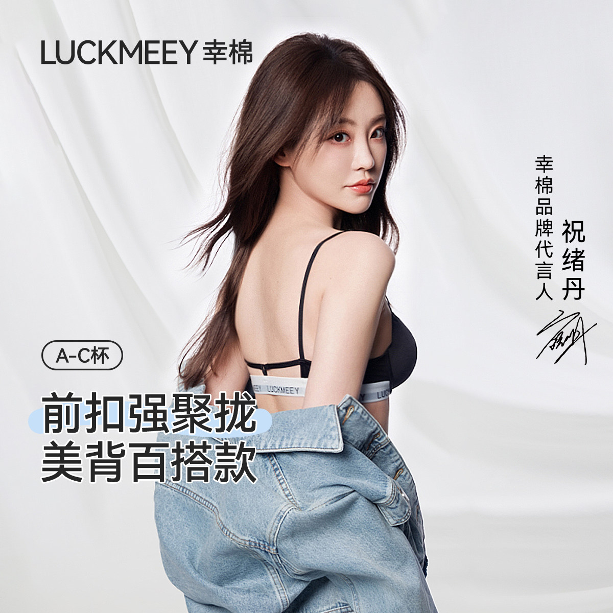 【祝绪丹同款】幸棉内衣女聚拢小胸显大珠光前扣无钢圈美背文胸罩